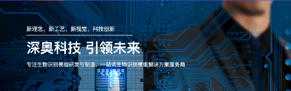 2021年浙江深?yuàn)W科技有限公司系統(tǒng)管理升級(jí)項(xiàng)目圓滿成功！