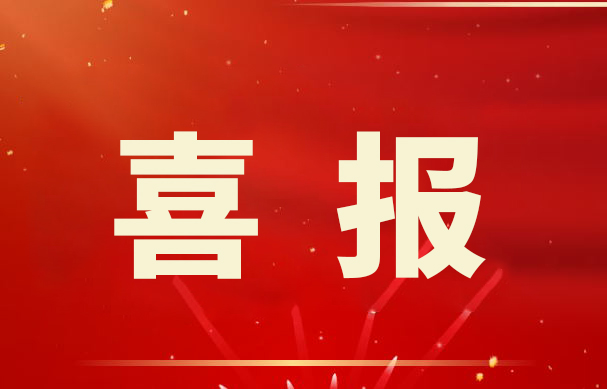 喜報！金睿智能獲得十項 《計算機軟件著作權(quán)登記證書》