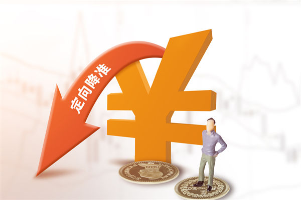 1萬億資金來了，降準(zhǔn)正式落地，企業(yè)戰(zhàn)略怎么調(diào)整？